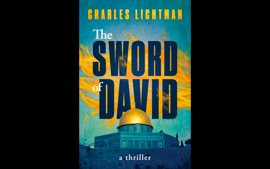 “The Sword of David,” An Excerpt by Charles Lichtman