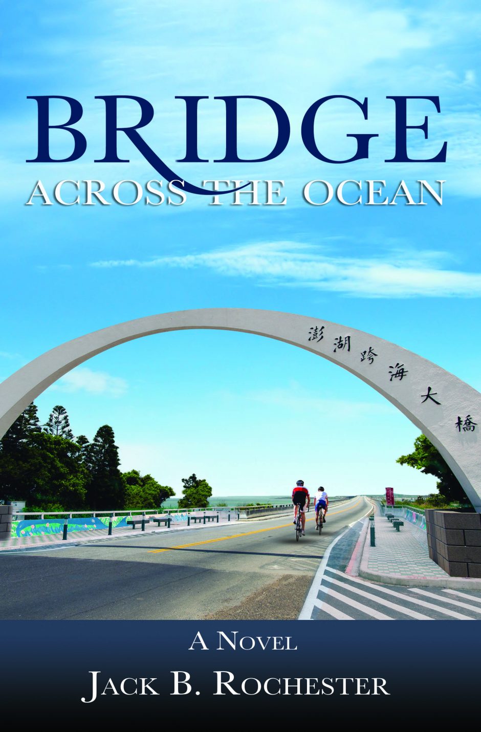 “Bridge Across the Ocean,” a New Novel by FC Founding Barista Jack B. Rochester